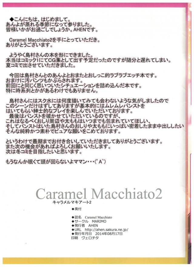 凄臭蒸れパン・おしっこ顔騎など紳士向けフェチ本 <> 015