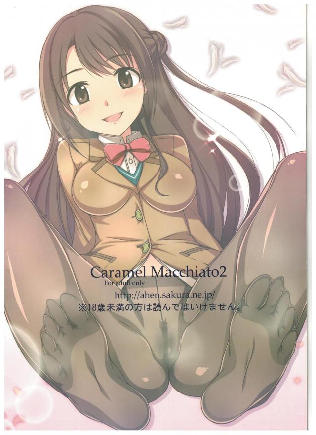 凄臭蒸れパン・おしっこ顔騎など紳士向けフェチ本 <> 016