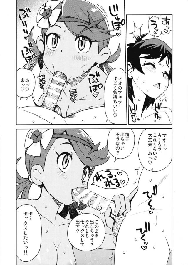 軽いノリで生SEX☆マオの褐色生まんこが気持ちいい☆ <> 002