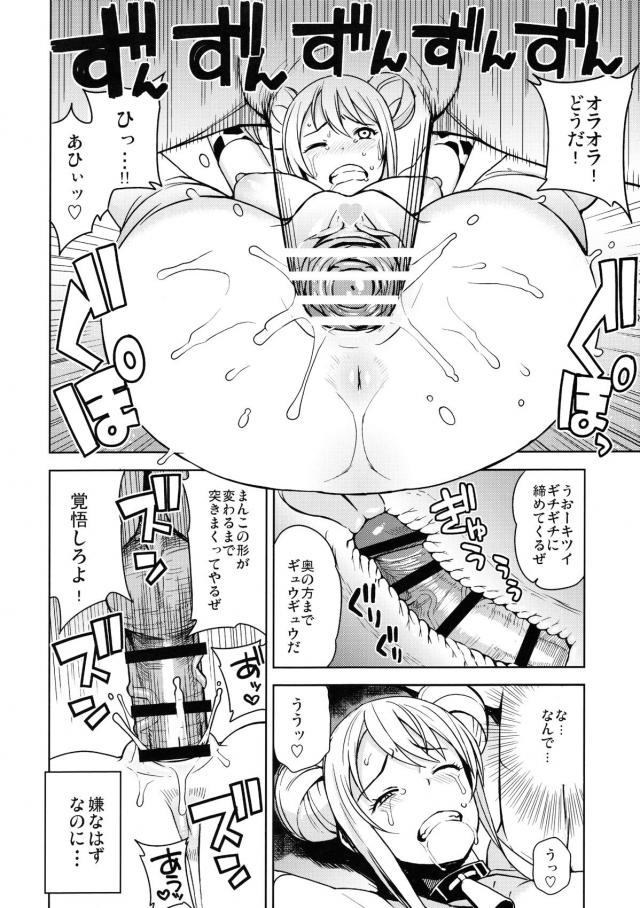 全ページ描き直し1-2まとめ <> 011