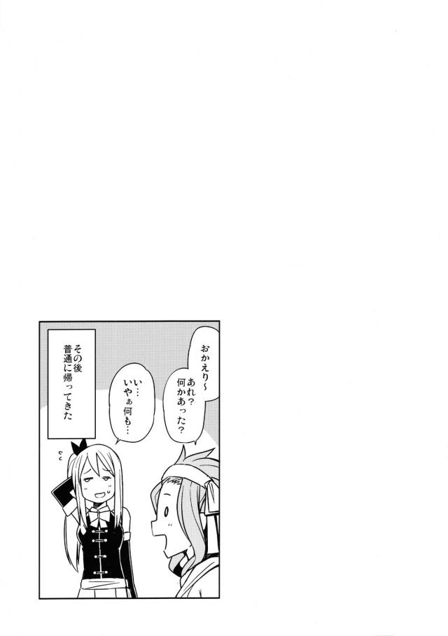 全ページ描き直し1-2まとめ <> 028