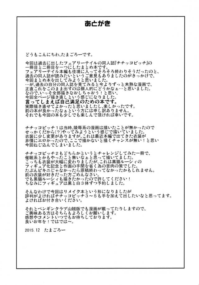 全ページ描き直し1-2まとめ <> 052