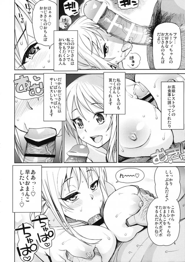 新規描き下ろし24P＋描き直し5まとめ <> 011