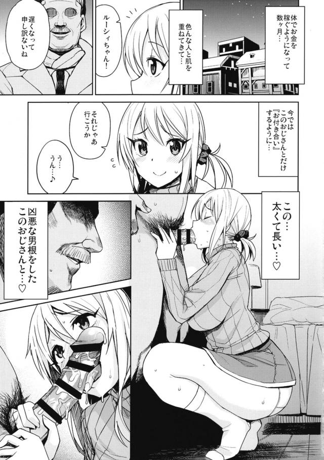 新規描き下ろし24P＋描き直し5まとめ <> 024