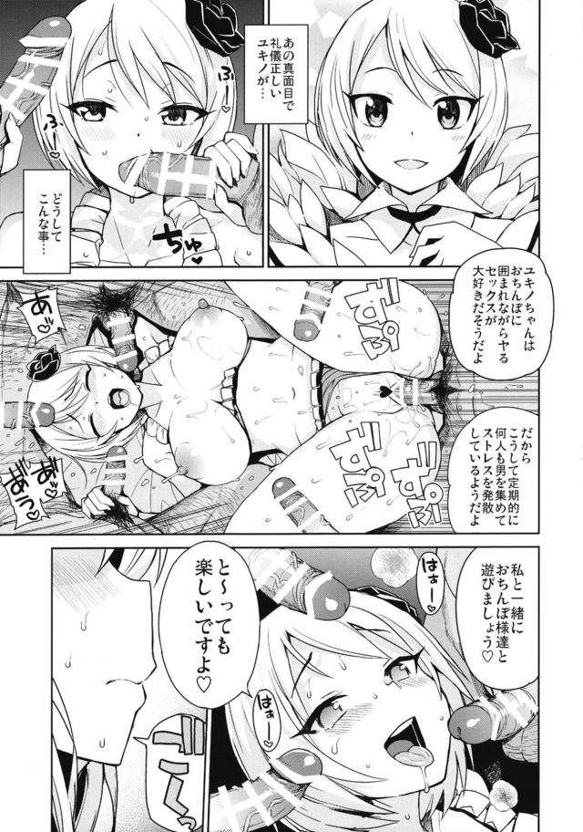 新規描き下ろし24P＋描き直し5まとめ <> 028
