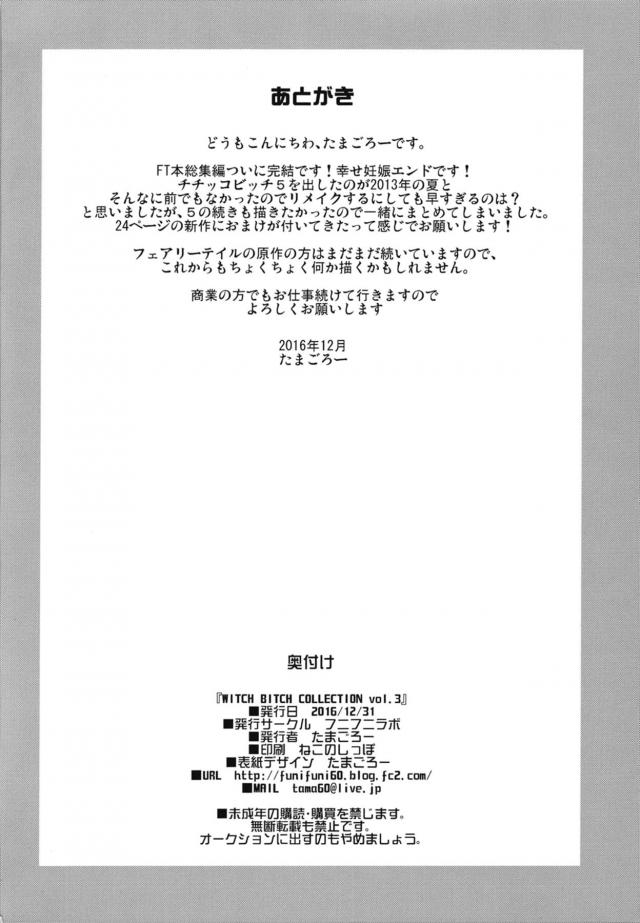 新規描き下ろし24P＋描き直し5まとめ <> 049