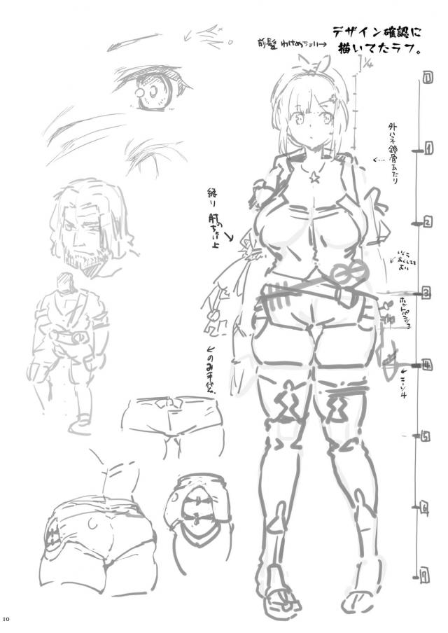 クソガキのメス豚マンコ孕ませてやるッ！ <> 009