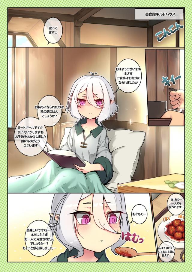 コッコロちゃんと一日中赤ちゃん作り <> 003