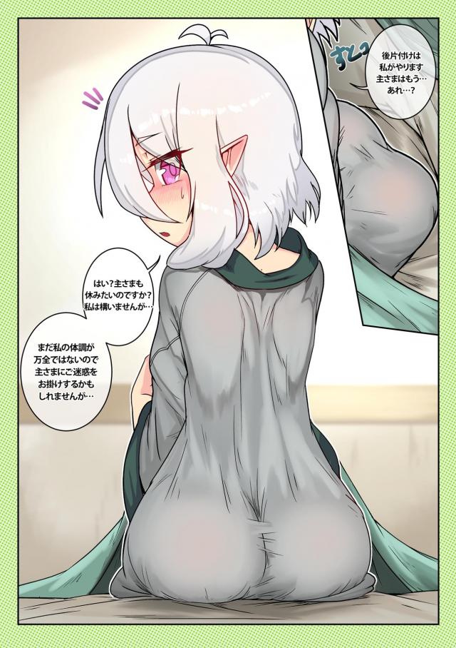 コッコロちゃんと一日中赤ちゃん作り <> 005