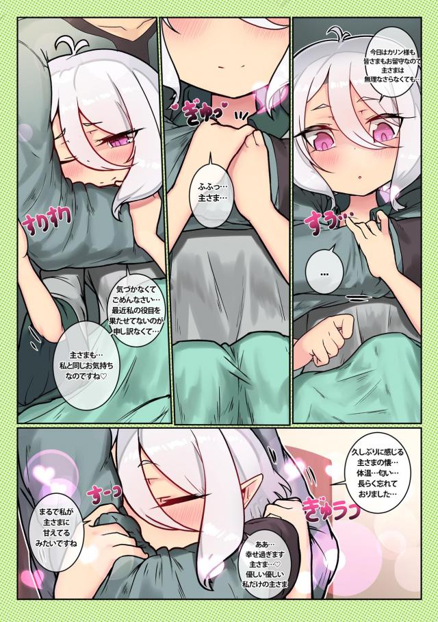 コッコロちゃんと一日中赤ちゃん作り <> 006