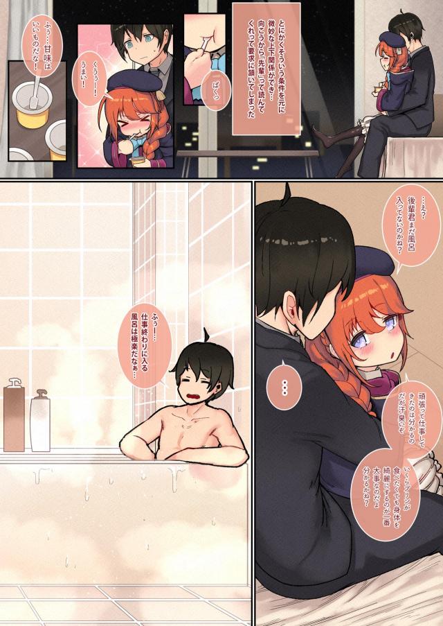 142cmちびっこ少女と同棲中 <> 009