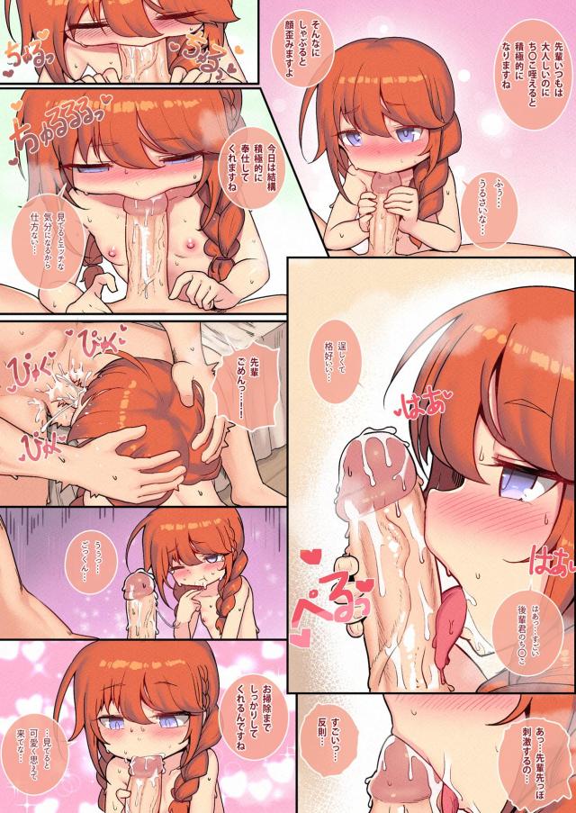 142cmちびっこ少女と同棲中 <> 015
