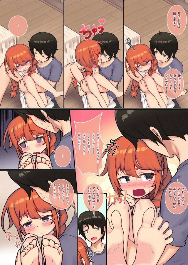 142cmちびっこ少女と同棲中 <> 024
