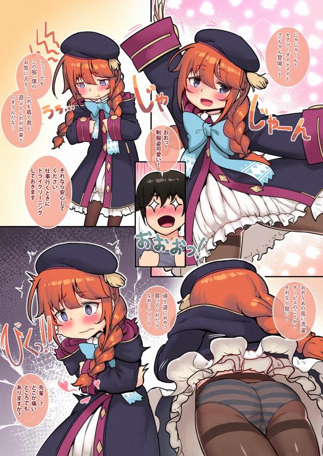 142cmちびっこ少女と同棲中 <> 037