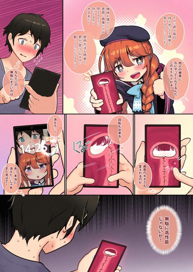 142cmちびっこ少女と同棲中 <> 039