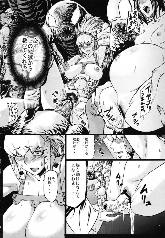 ギギネブラ地下養殖場 <> 005