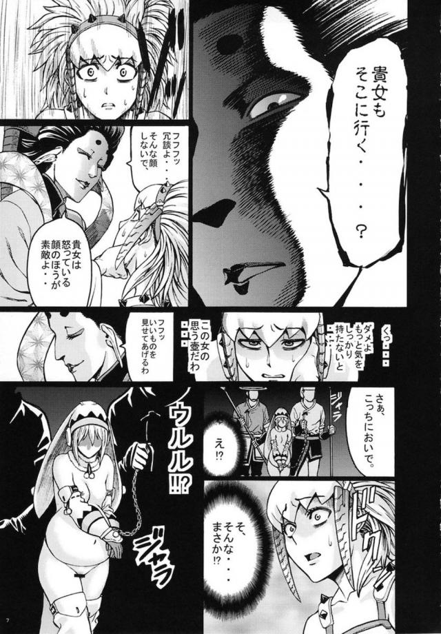 ギギネブラ地下養殖場 <> 008