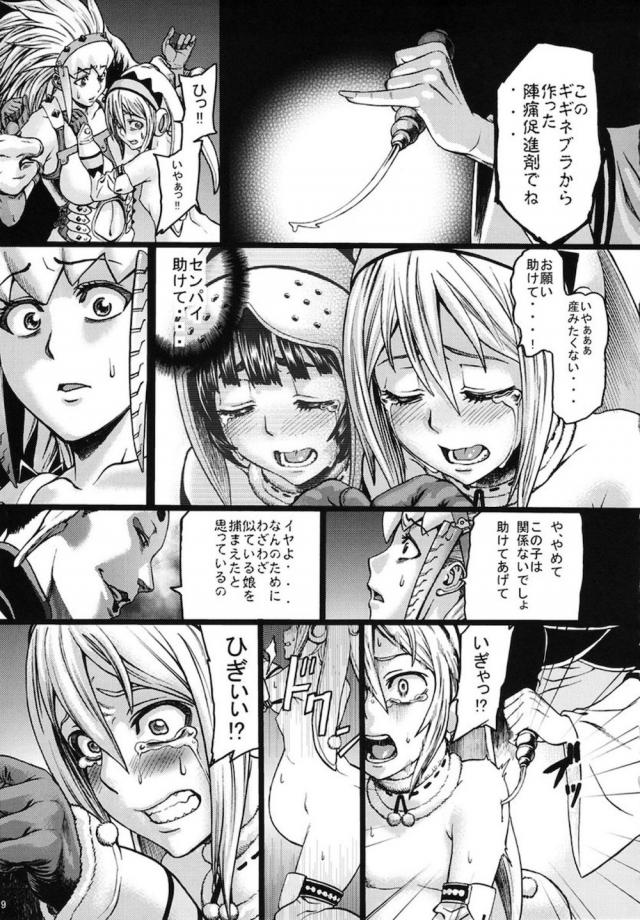 ギギネブラ地下養殖場 <> 010