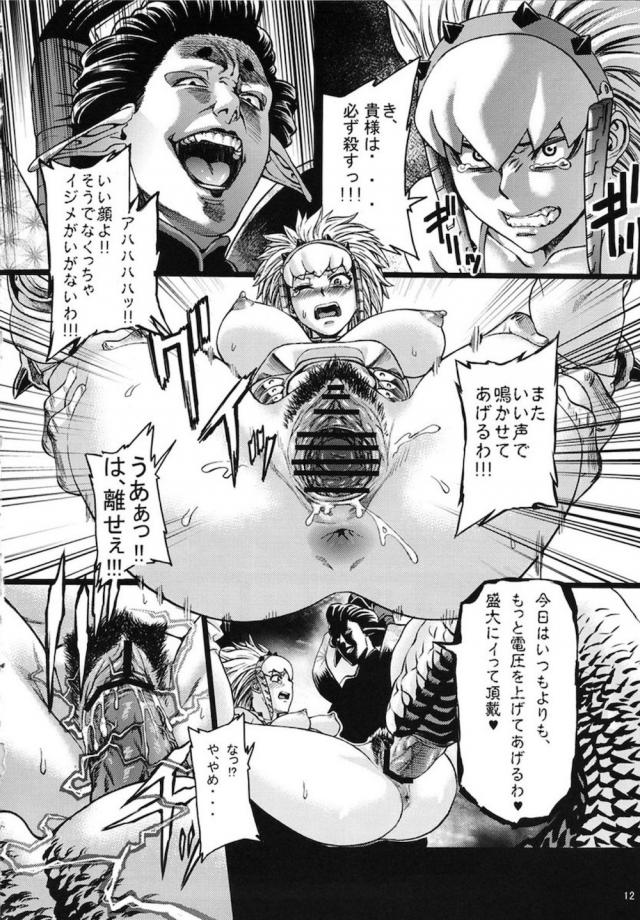 ギギネブラ地下養殖場 <> 013