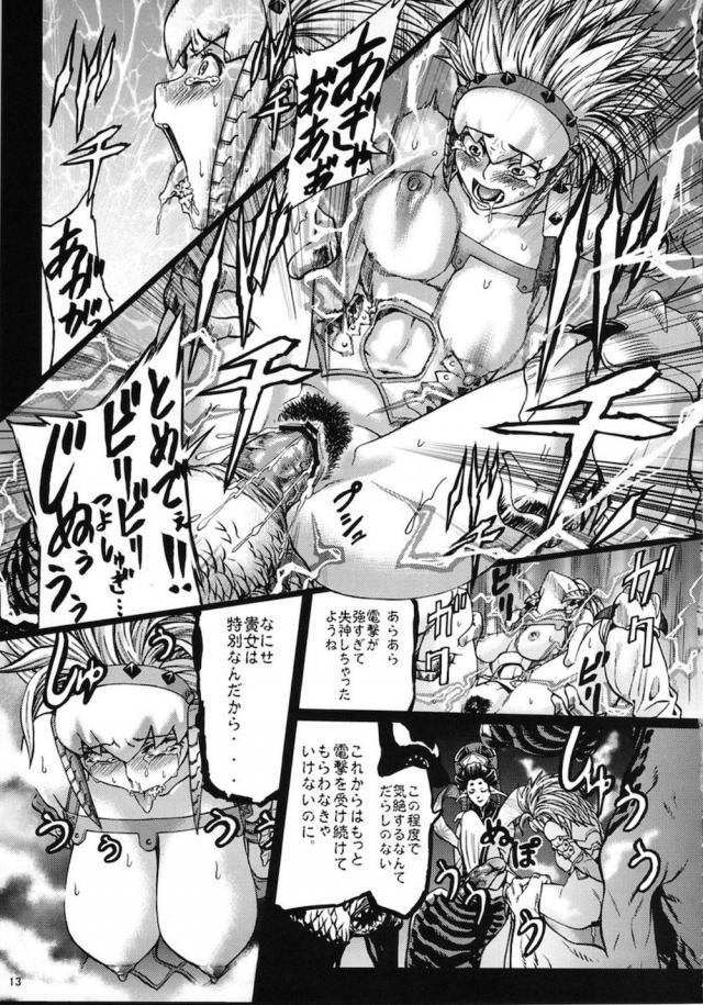 ギギネブラ地下養殖場 <> 014