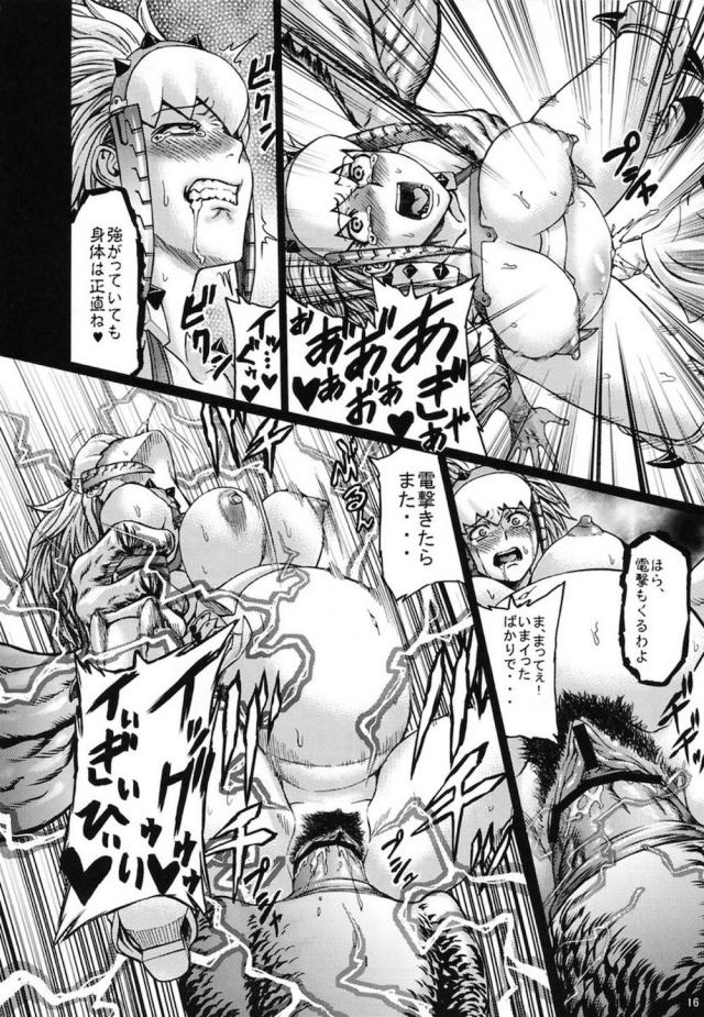 ギギネブラ地下養殖場 <> 017
