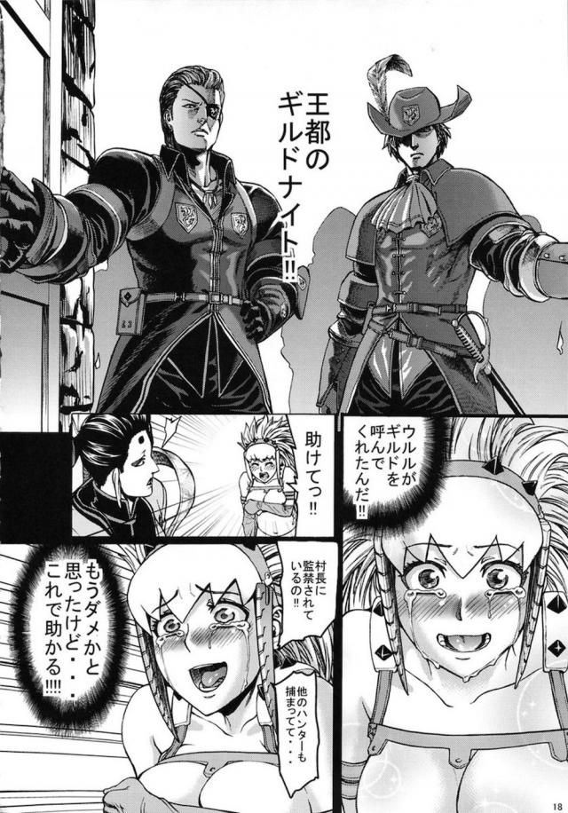 ギギネブラ地下養殖場 <> 019