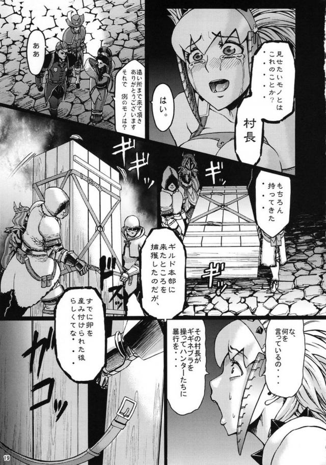 ギギネブラ地下養殖場 <> 020