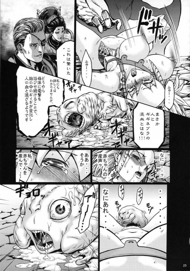 ギギネブラ地下養殖場 <> 026