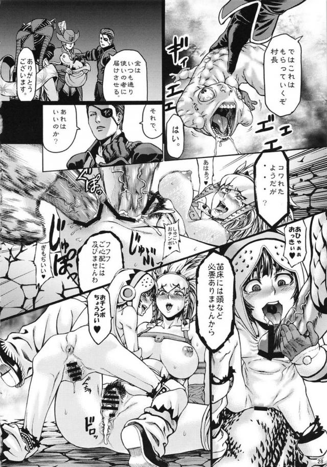 ギギネブラ地下養殖場 <> 029