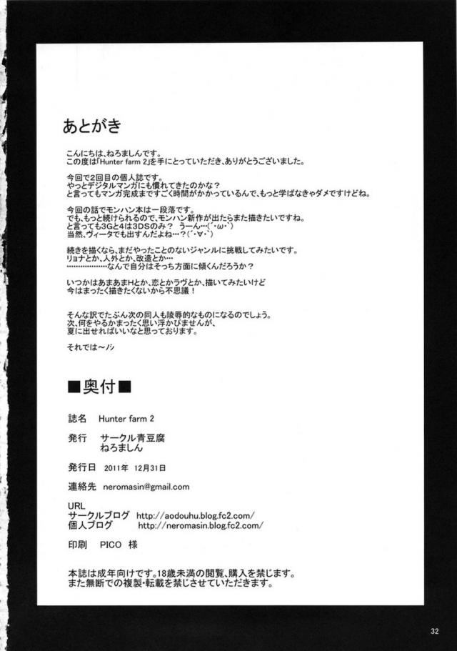 ギギネブラ地下養殖場 <> 033