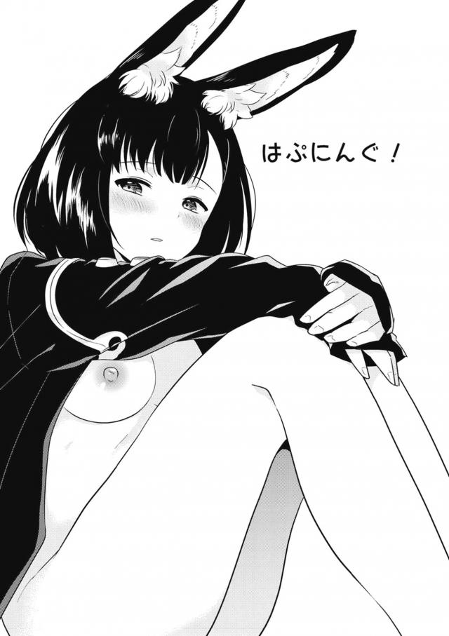 精力シチューでおちんぽビンビンっ！彼女のケモミミ娘と中出しセックス <> 002