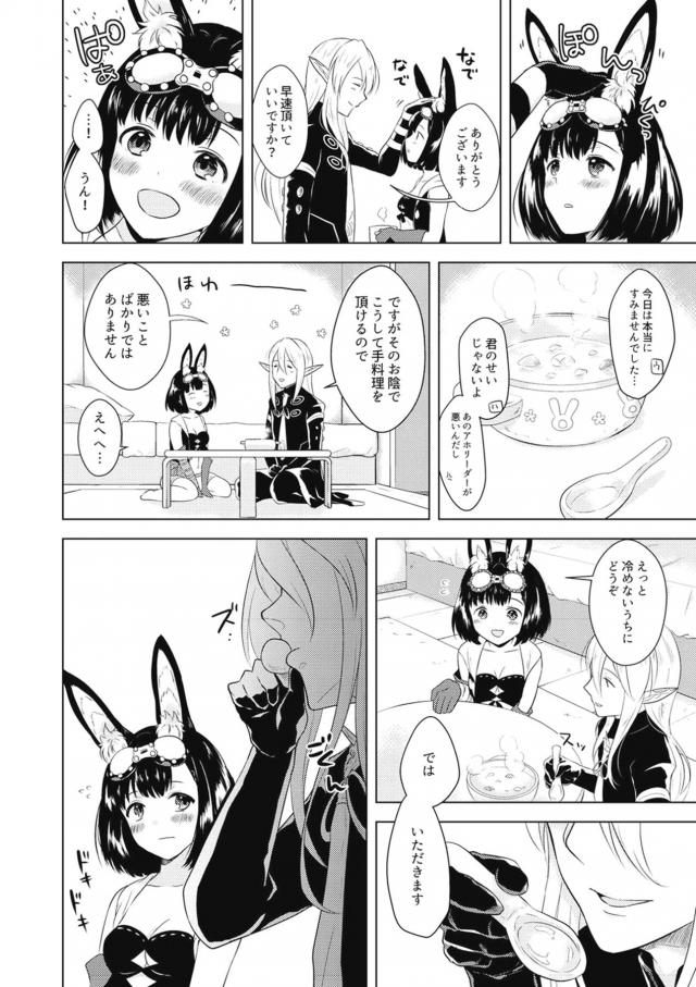 精力シチューでおちんぽビンビンっ！彼女のケモミミ娘と中出しセックス <> 011