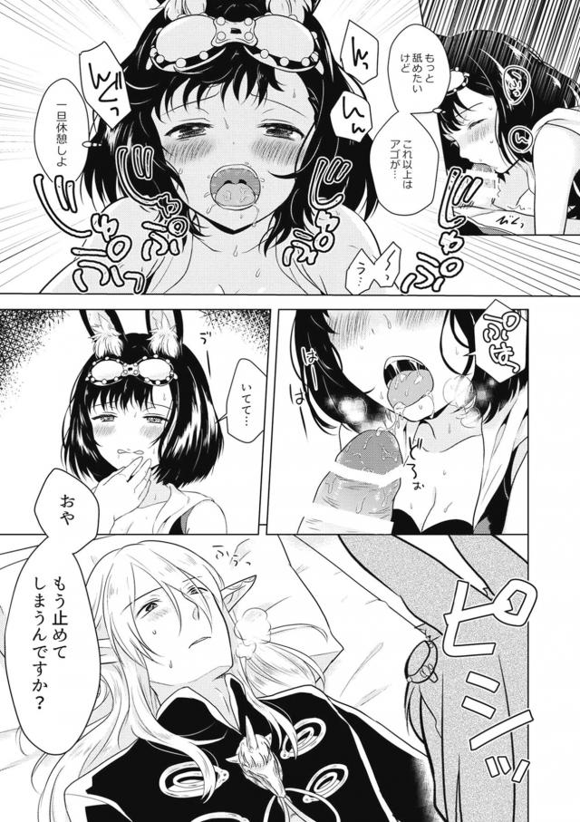 精力シチューでおちんぽビンビンっ！彼女のケモミミ娘と中出しセックス <> 018