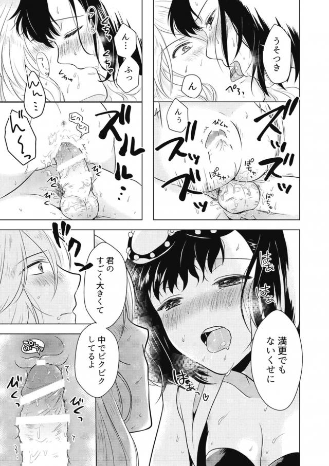 精力シチューでおちんぽビンビンっ！彼女のケモミミ娘と中出しセックス <> 024