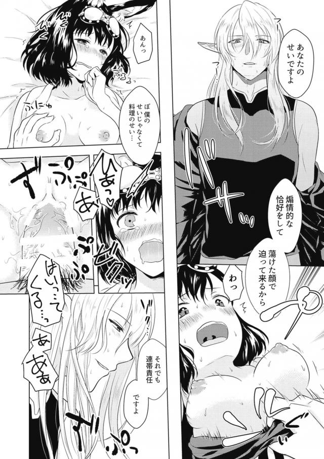 精力シチューでおちんぽビンビンっ！彼女のケモミミ娘と中出しセックス <> 027