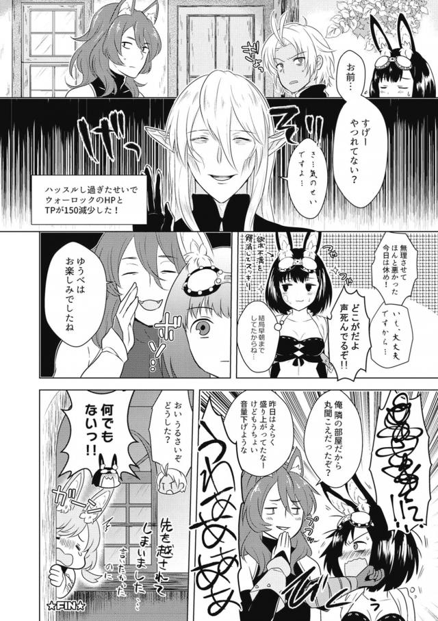 精力シチューでおちんぽビンビンっ！彼女のケモミミ娘と中出しセックス <> 039