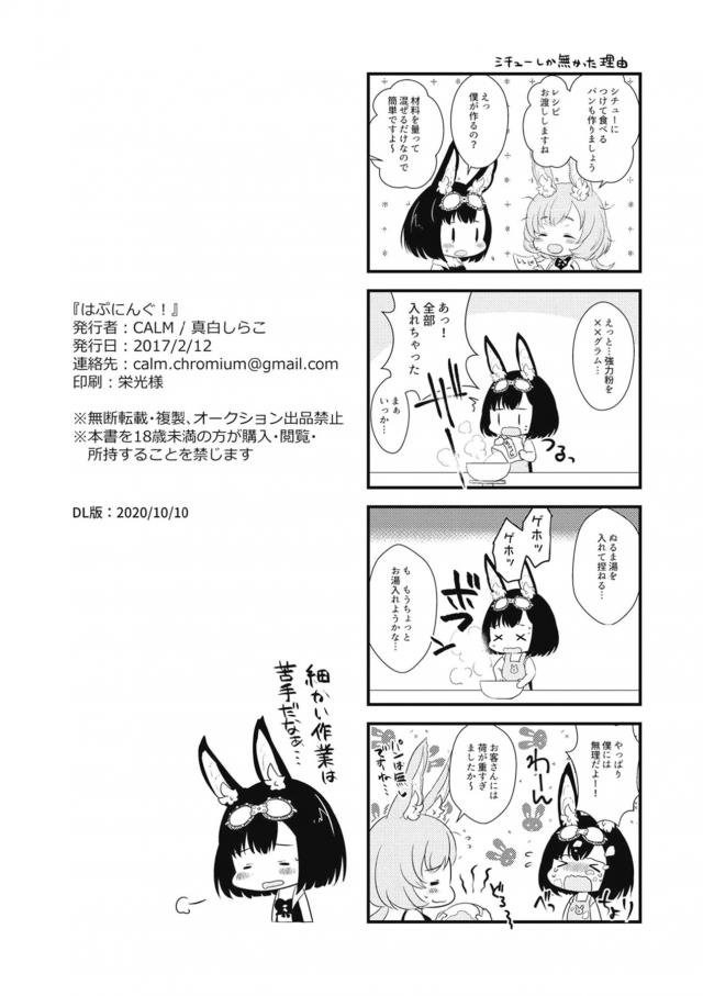 精力シチューでおちんぽビンビンっ！彼女のケモミミ娘と中出しセックス <> 041