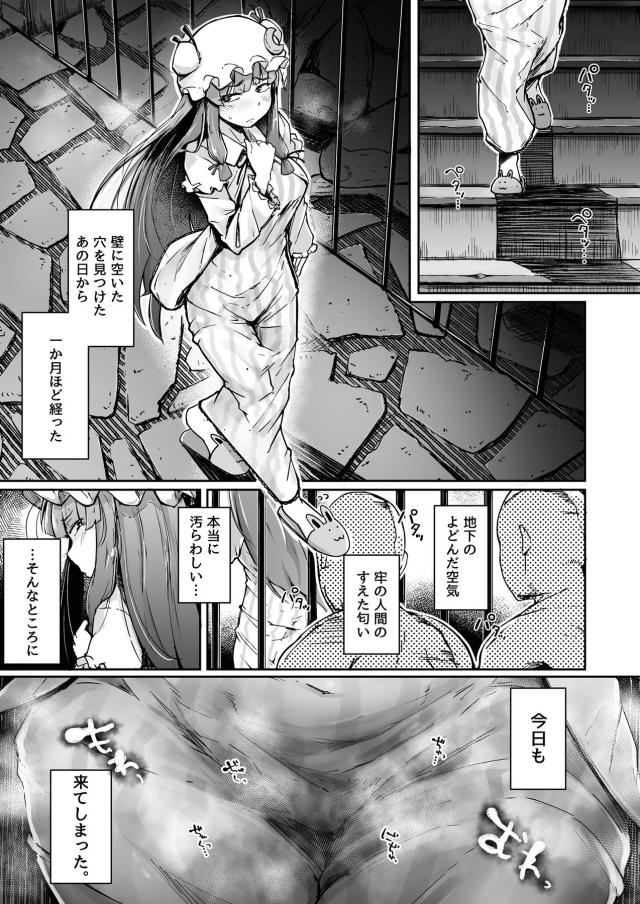 発情メスまんこ穴2 <> 003