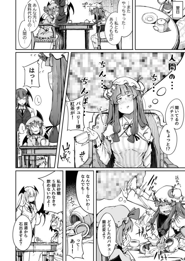 発情メスまんこ穴2 <> 010