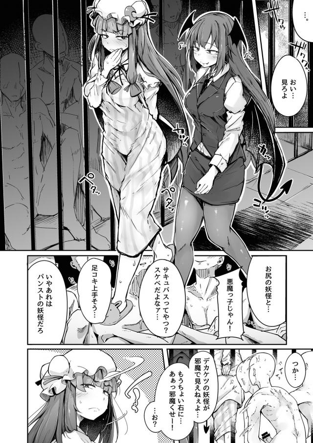 発情メスまんこ穴2 <> 012