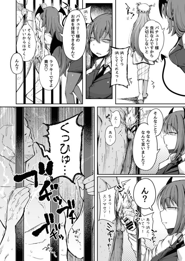 発情メスまんこ穴2 <> 014