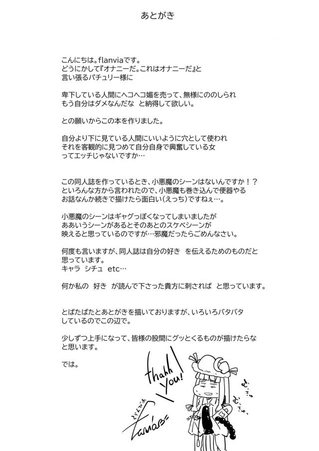 発情メスまんこ穴2 <> 033