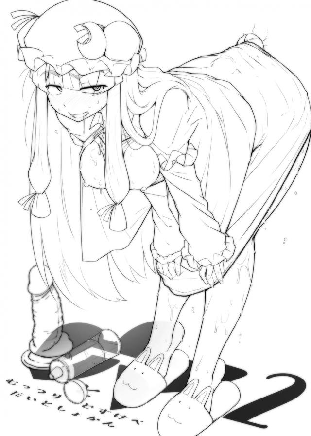 発情メスまんこ穴2 <> 034