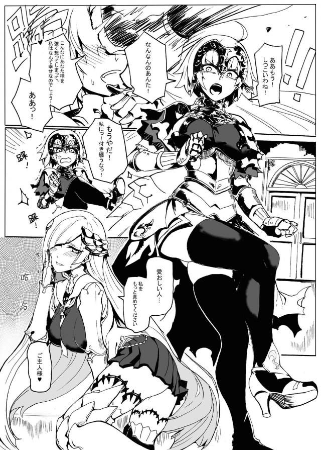 攻守交代ふたチンポSEX！二人仲良く触手責め！ <> 003