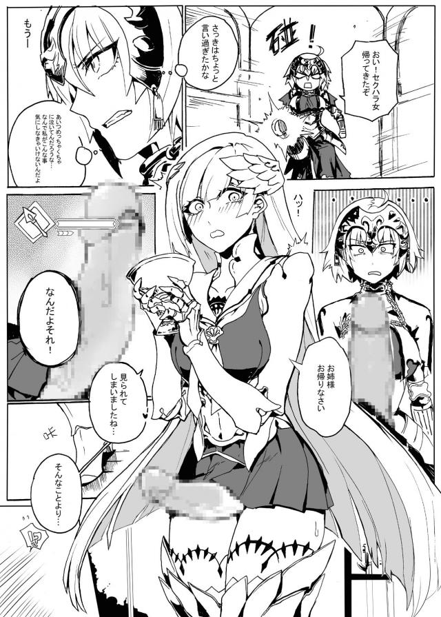 攻守交代ふたチンポSEX！二人仲良く触手責め！ <> 005