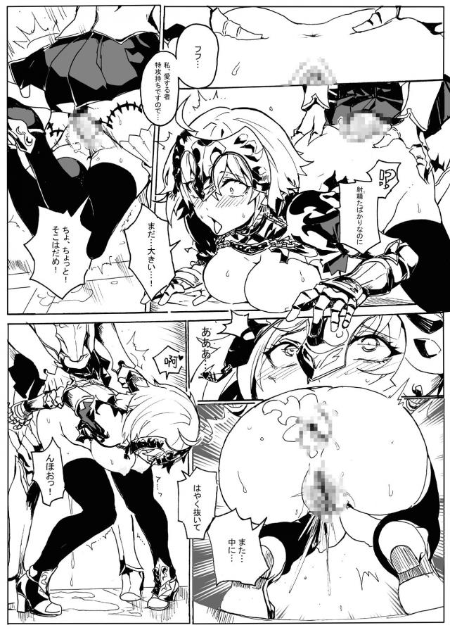 攻守交代ふたチンポSEX！二人仲良く触手責め！ <> 010
