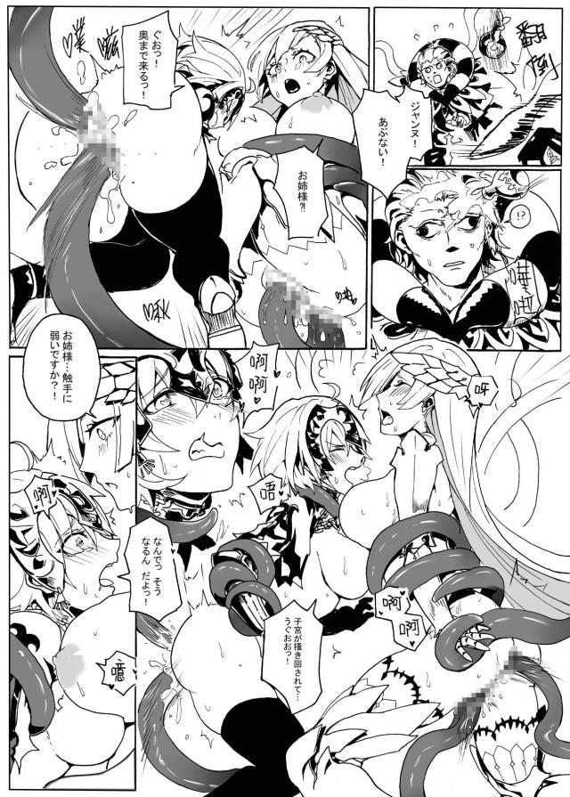 攻守交代ふたチンポSEX！二人仲良く触手責め！ <> 020