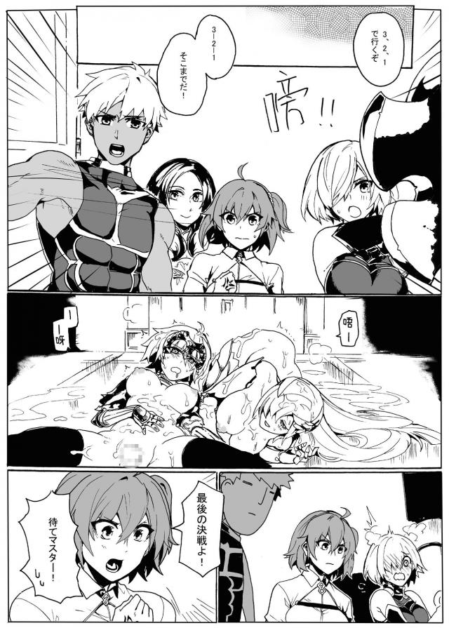 攻守交代ふたチンポSEX！二人仲良く触手責め！ <> 022