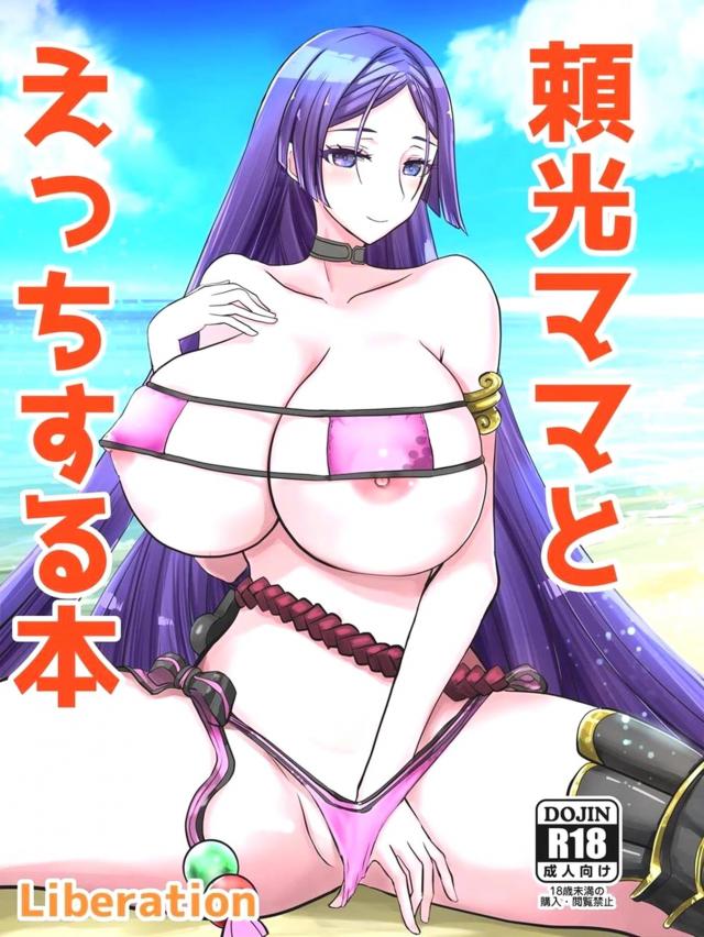 頼光ママと自宅アパートで同棲生活 <> 1