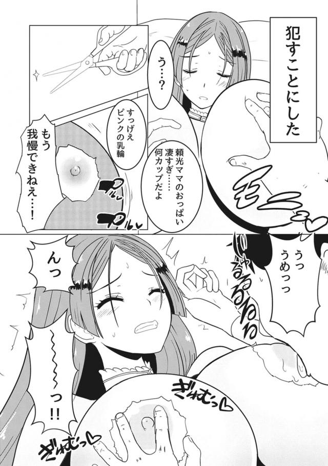 頼光ママと自宅アパートで同棲生活 <> 004